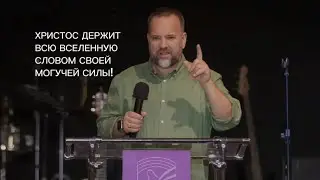 Сергей Лукьянов - ГОСПОДЬ ПОСМЕЁТСЯ НАД ВСЕМИ ВРАГАМИ ТВОИМИ 