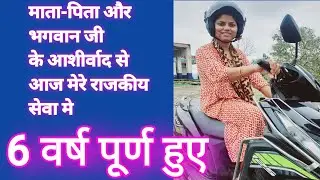 ⏰️ 6 Year Complete Ho gye ✅️✌️ #rpscgovtjob #motivation #reet2025