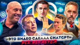 Мнения разных людей о ChatGPT / Подборка