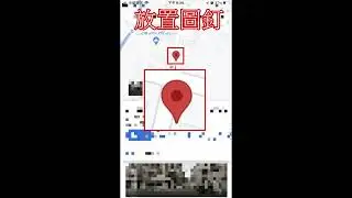 10秒解決熊貓 Uber eats 地址定位錯誤方法