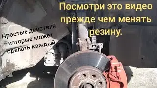 Посмотри это видео прежде чем переставлять резину.