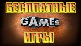 ПОЛУЧАЕМ ИГРЫ БЕСПЛАТНО В STEAM,EPIC GAMES,UBISOFT!РАЗДАЧА Saints Row 3 Rem!НОВЫЕ ИГРЫ👉РАННИЙ ДОСТУП