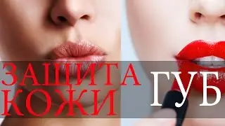 Рецепт маски для губ. Масло для губ