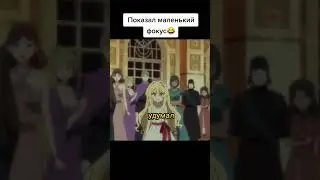аниме момент √1
