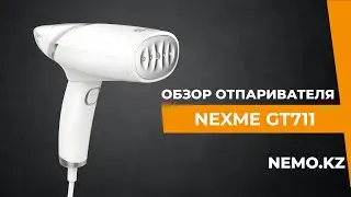 Ручной отпариватель Nexme gt711