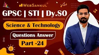 Science & Technology | Question - Answer | Part 24 | GPSC | STI | Dy. SO | WebSankul