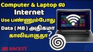 HOW TO REDUCE DATA USAGE IN LAPTOP USING WiFi  in Windows 10 (  தமிழ் ) | Mr Hackyy