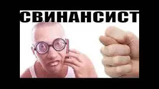 ✅ Лохоконтора опять летит мимо кассы / мошенники звонят по телефону