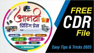 Free CDR File Download, Lavel Sticker Design in Printing Press, Tips & Tricks 2025