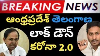 AP again Lockdown in 2021 January | Lockdown IN India || Schools and Colleges Closed | 