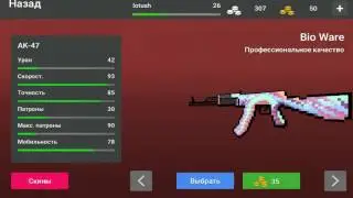 Показываю свой инвентарь в Блок страйк
