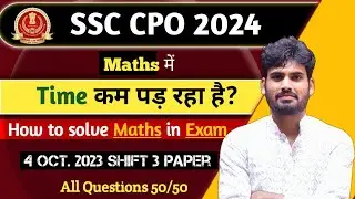 How to solve Maths in Exam | SSC CPO 2024 | PYQs Paper | 4 Oct. 2023 shift | Exam Approach