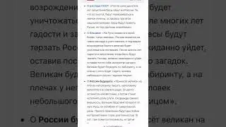 Predictions for 2023 - War? Russian Nostradamus - monk Abel predicting the events of the future o...