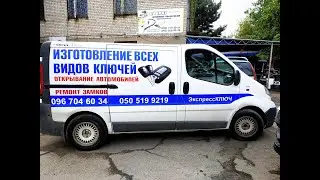 CAR KEYS IN KHERSON /