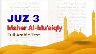 Juz 3 - Maher Al-Mu'aiqly