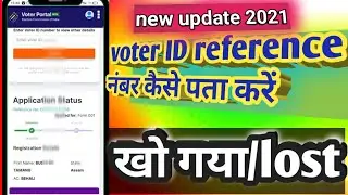 voter ID tracking number forget/reference number kaise pata kare/  how to forget voter track lost