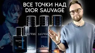 THE WHOLE TRUTH ABOUT DIOR SAUVAGE! Which one to choose: EDT, EDP, PARFUM, ELIXIR?