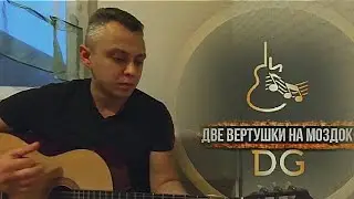 На Моздок.#Армейская песня под гитару.