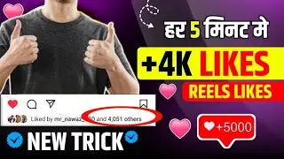 How to increase likes on Instagram