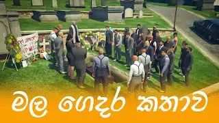 Mala Gedara Kathawa 😂 | Musthafa | Rich Gaming