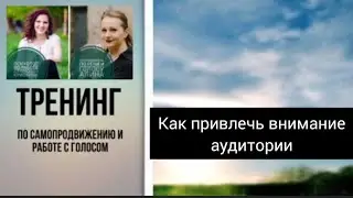 КАК ЭКСПЕРТУ ПРИВЛЕЧЬ К СЕБЕ ВНИМАНИЕ НА МАСТЕРМАЙНДЕ