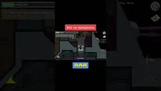 Ма это ты предатель в Among us 