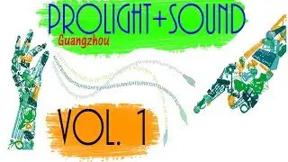 Выставка Prolight + Sound Guangzhou 2017 в Гуанчжоу, Китай