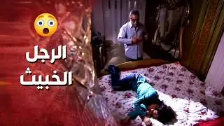 الندل استدرج مرت رفيقو ع البيت وعمل عملتو معها ..!😱😳 - صرخة روح