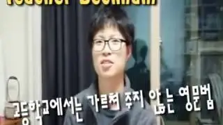 학교에선 가르쳐 주지 않는 영문법 시제편  1 배컴쌤