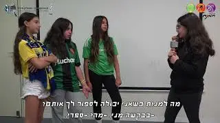 מחווה לגשש החיוור - ו׳1