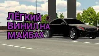 ЛЁГКИЙ ВИНИЛ НА МАЙБАХ В КАР ПАРКИНГЕ
