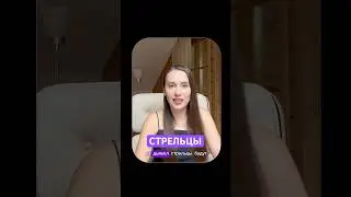 Таро прогноз от Vita Virtus на сентябрь. Стрельцы