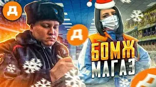 РЕЙД В ДИКСИ|ПРОСРОЧКА ПАТРУЛЬ