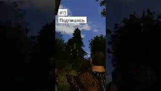 Как попасть в город? 