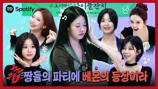 BABYMONSTER gon get this Idol Party started | Spotify Idol Party