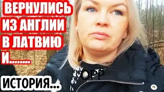 ОНИ ВЕРНУЛИСЬ НА РОДИНУ и ОБРАТНО История из жизни 