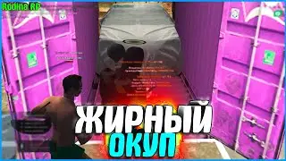 ЖИРНЫЙ ОКУП С КОНТЕЙНЕРОВ! ТРИ ТАЧКИ! | 