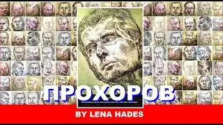 МИХАИЛ ПРОХОРОВ ИНТЕРВЬЮ, FORBES RUSSIA, MIKHAIL PROKHOROV #forbesrussia РИСУНКИ ХЕЙДИЗ, LENA HADES
