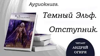 Аннотация 1 книги 