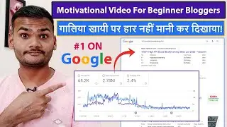 Motivational Video For Beginners Bloggers | हार नहीं मानी | कर दिखाया 🔥