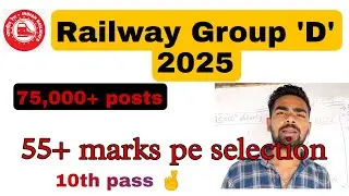 Railway Group’D’ new vacancy 2025 // Exam strategy 🎯🎯 🤟 // cutoff 📢📢