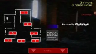 Five night at Barsik. NIGHT 3 (Супер Изи!!)