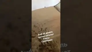 срочно