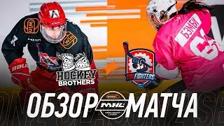 HOCKEY BROTHERS x TRU FIGHTERS | ОБЗОР МАТЧА | PLAY IN | WINLINE MEDIA HOCKEY LEAGUE