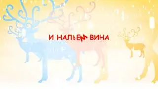 «Christmas Reindeer» — шаблон видеозаставки free Intro template  Редактор — Adobe After