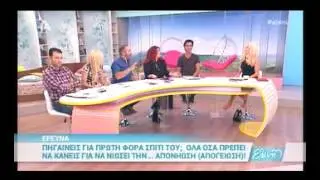 Χαμός στην Ελένη με την έρευνα του Γκουντάρα!
