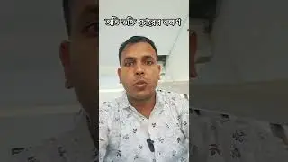 অতি ভক্তি শ্রদ্ধা #reels #trendingreels #reelsfb #reelsindia #reel #reelsvideo #reelsinstagram