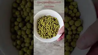 Обалденный закусочный салат