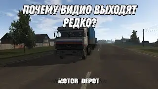 Почему видио так выходят редко?