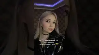 К когда  ставка не зашла 😂😃